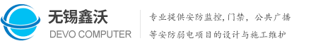 無(wú)錫鑫沃信息科技有限公司